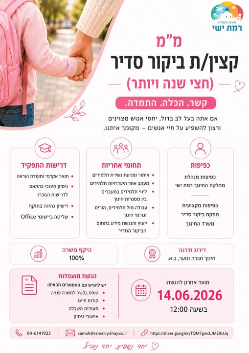 דרוש עובד/ת בתחום בינוי ונדלן בצפון