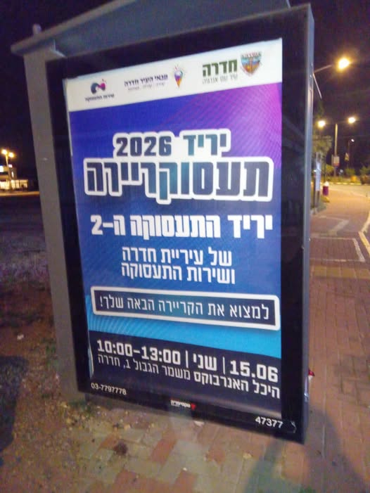 דרוש עובד/ת בתחום בינוי ונדלן בחיפה