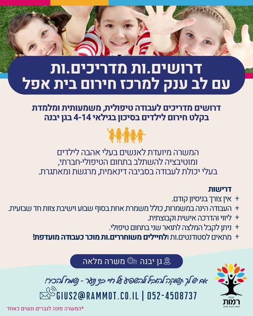 דרוש עובד/ת בתחום קמעונאות במרכז