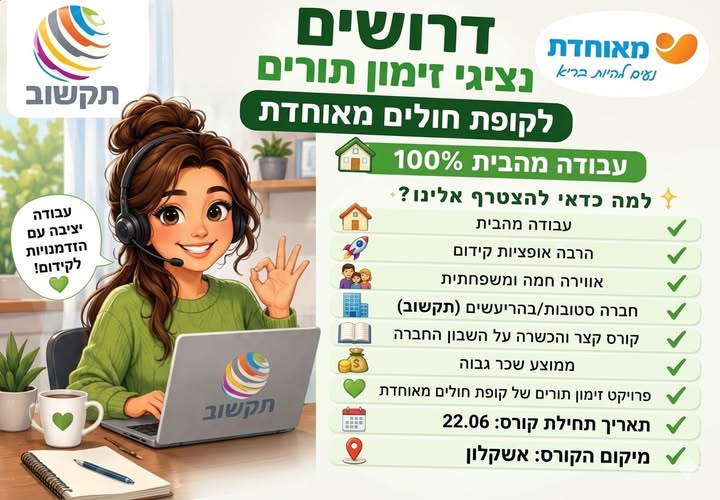 דרוש עובד/ת בתחום מנהלה ומזכירות בקרית גת