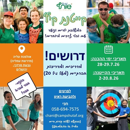 דרוש עובד/ת בתחום הוראה והדרכה בבירושלים