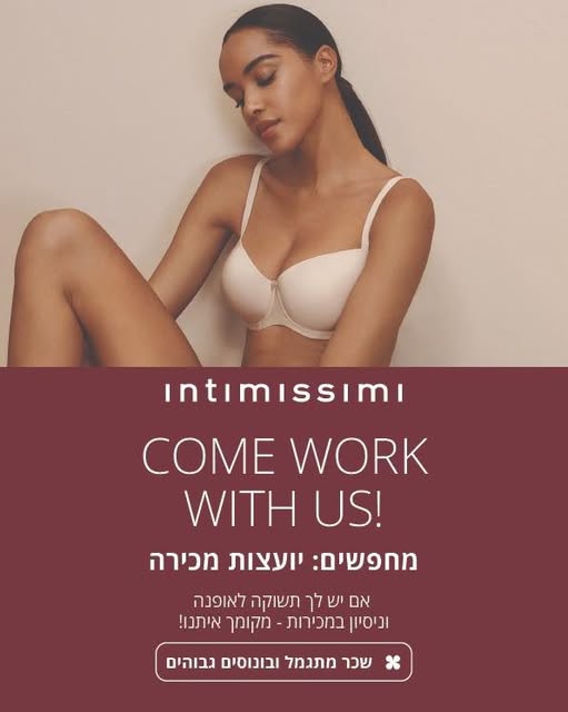 דרוש עובד/ת בתחום מנהלה ומזכירות באילת