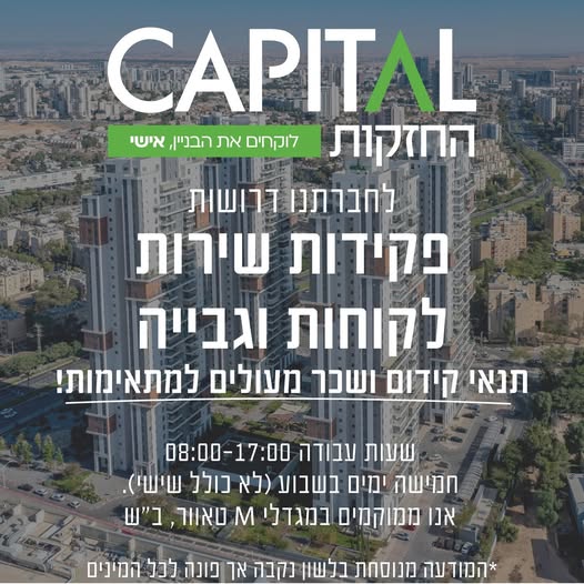 דרוש עובד/ת בתחום חשבונאות וכספים בבאר שבע