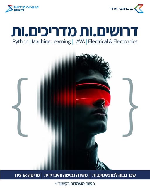 דרוש עובד/ת בתחום הוראה והדרכה בהצפון