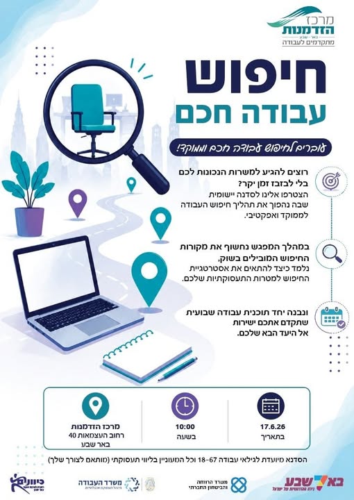 דרוש עובד/ת בתחום מנהלה ומזכירות בבמרכז