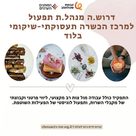 דרוש עובד/ת בתחום מכונות ותעשיה במרכז