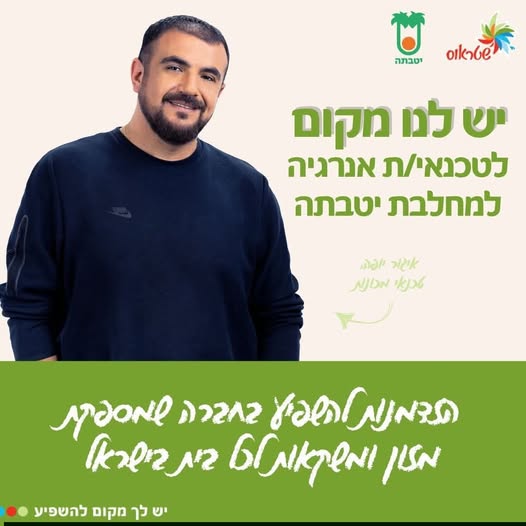 דרוש עובד/ת בתחום בעלי מקצוע באילת