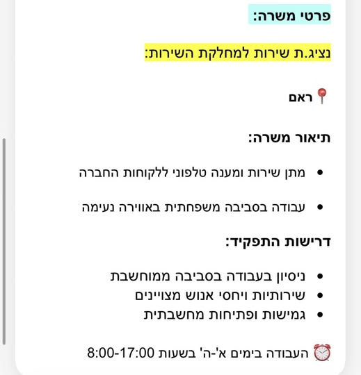 דרוש עובד/ת בתחום הוראה והדרכה ביבנה
