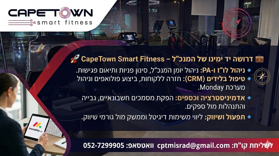 דרוש עובד/ת בתחום מנהלה ומזכירות בחיפה