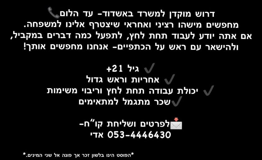 דרוש עובד/ת בתחום שירות לקוחות באשדוד