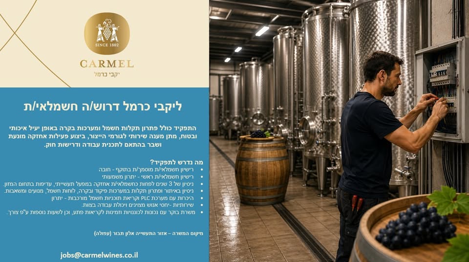 דרוש עובד/ת בתחום בעלי מקצוע בטבריה