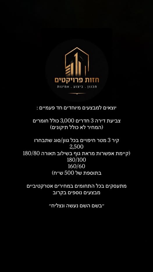 דרוש עובד/ת בתחום בינוי ונדלן בנתיבות