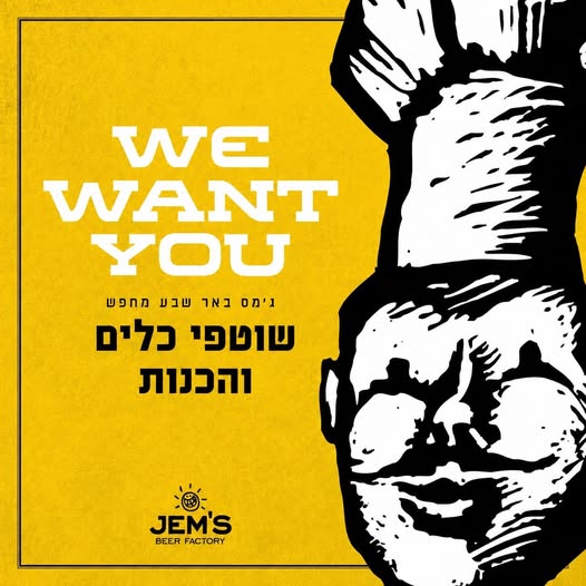דרוש עובד/ת בתחום מסעדנות, בתי קפה וקייטרינג בבאר שבע