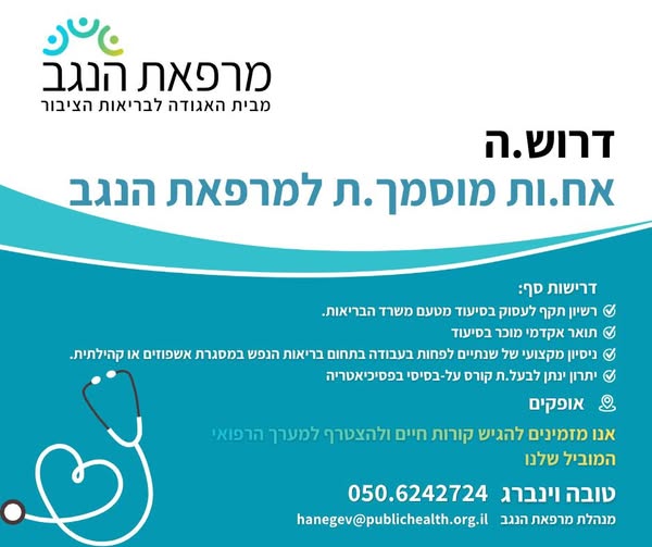 דרוש עובד/ת בתחום קמעונאות בהנגב