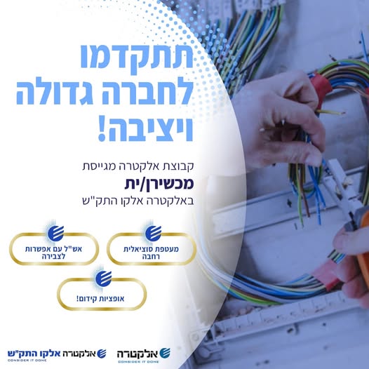 דרוש עובד/ת בתחום מכונות ותעשיה במרכז