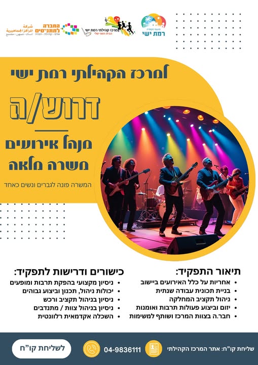 דרוש עובד/ת בתחום מנהלה ומזכירות במרכז