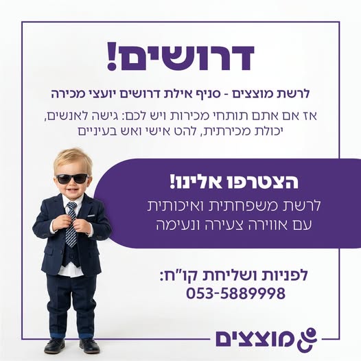 דרוש עובד/ת בתחום מכונות ותעשיה באילת