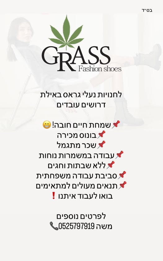 דרוש עובד/ת בתחום מכונות ותעשיה באילת
