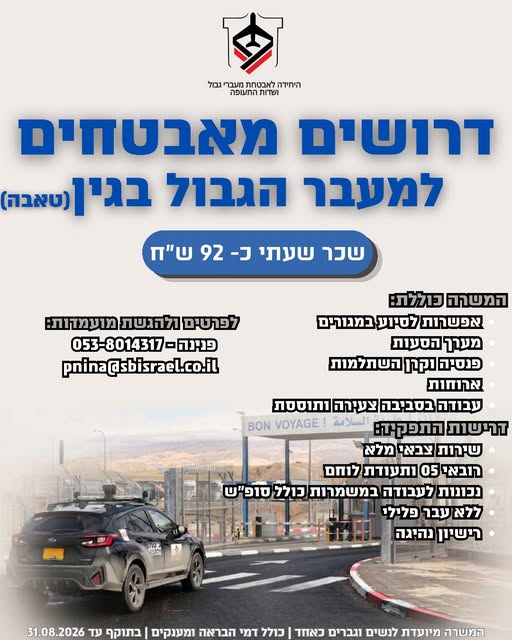 דרוש עובד/ת בתחום אופנה וטקסטיל באילת