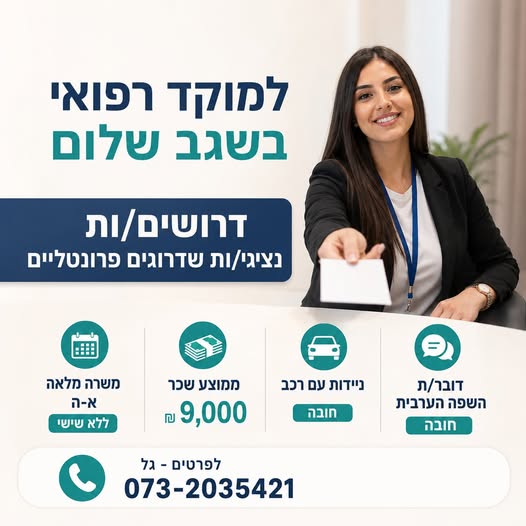 דרוש עובד/ת בתחום מנהלה ומזכירות בדרום