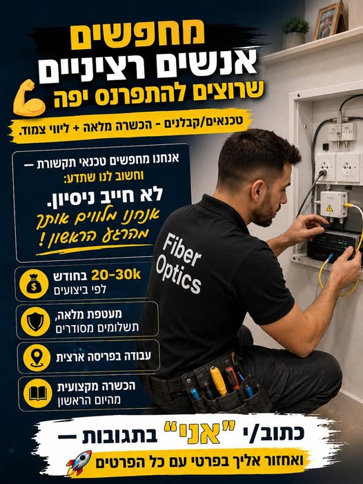 דרוש עובד/ת בתחום מלווה באשקלון