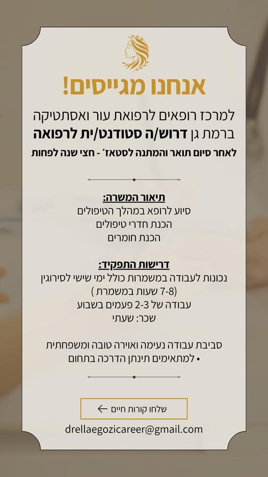 דרוש עובד/ת בתחום הוראה והדרכה במרכז