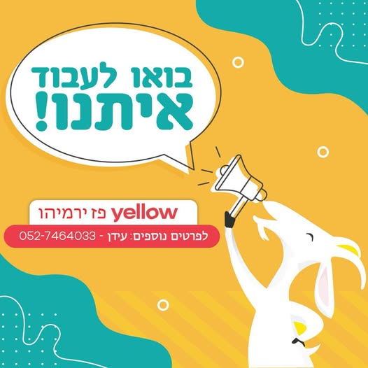 דרוש עובד/ת בתחום קמעונאות בתל אביב