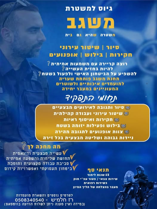 דרוש עובד/ת בתחום מלונאות ותיירות בצפון