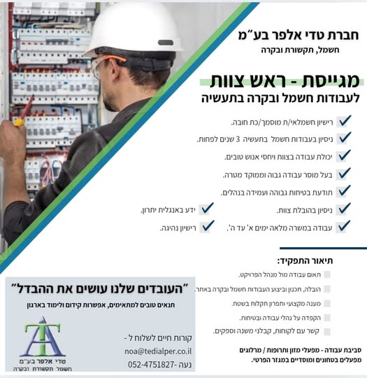 דרוש עובד/ת בתחום בינוי ונדלן בדרום