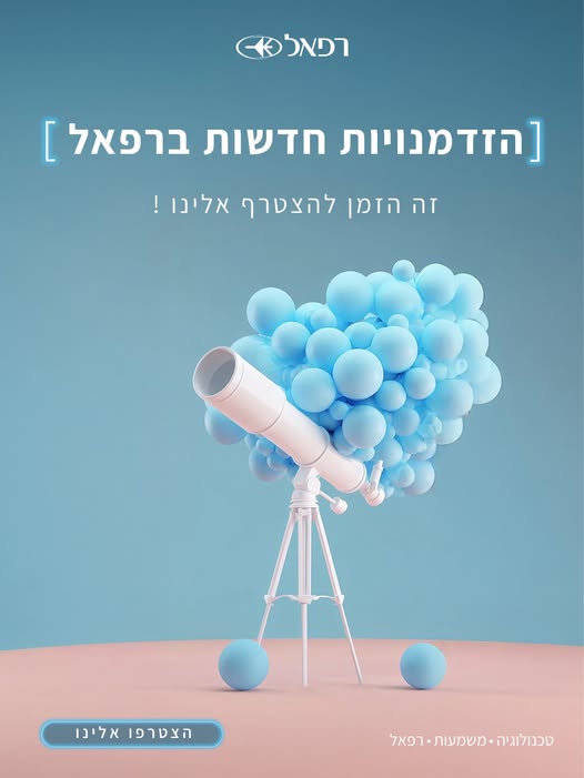 דרוש עובד/ת בתחום משאבי אנוש בבצפון