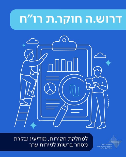 דרוש עובד/ת בתחום אבטחה ושמירה במודיעין
