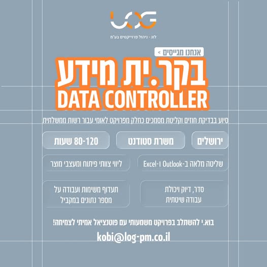 דרוש עובד/ת בתחום מנהלה ומזכירות בירושלים