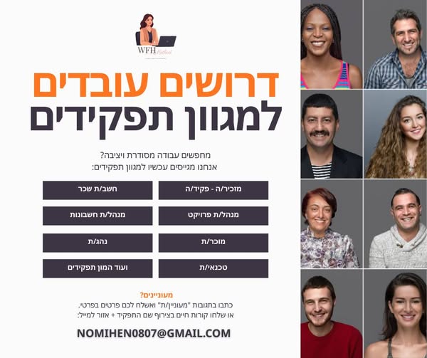 דרוש עובד/ת בתחום חשבונאות וכספים ביבנה