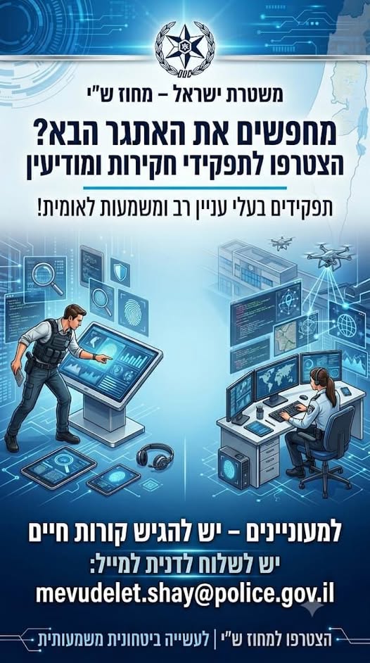 דרוש עובד/ת בתחום שמירה על בעלי חיים במודיעין