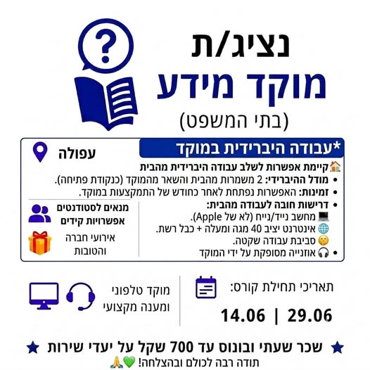 דרוש עובד/ת בתחום אופנה וטקסטיל בעבודה היברידית