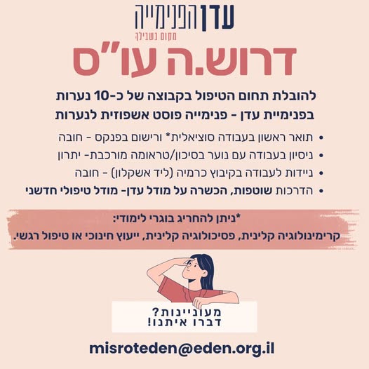 דרוש עובד/ת בתחום אומנות ועבודות יד באשקלון