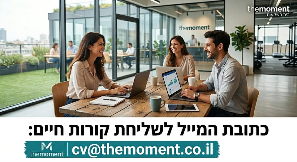 דרוש עובד/ת בתחום משאבי אנוש בתל אביב