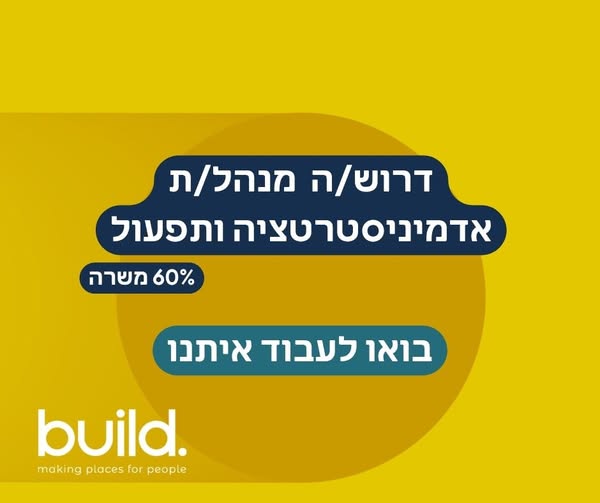 דרוש עובד/ת בתחום לוגיסטיקה ומחסנים בתל אביב