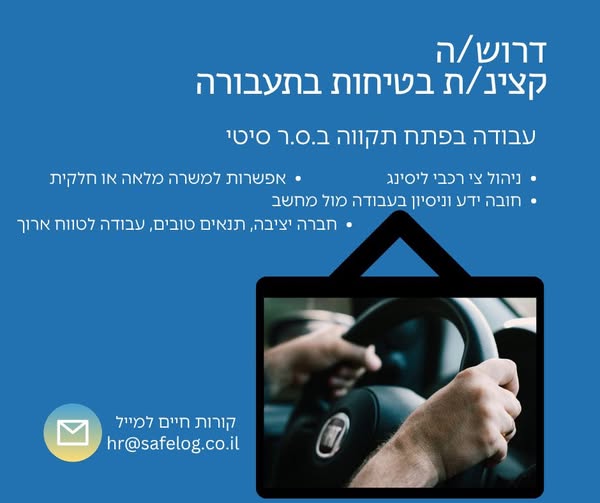 דרוש עובד/ת בתחום בינוי ונדלן בפתח תקווה