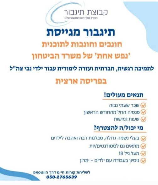 דרוש עובד/ת בתחום הוראה והדרכה בראשון לציון