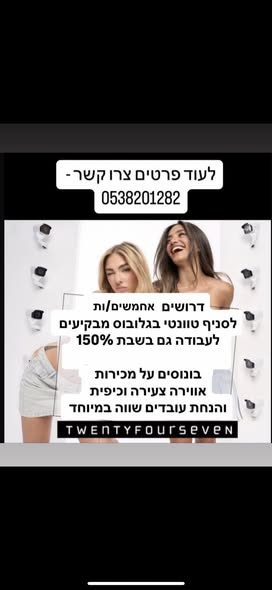 דרוש עובד/ת בתחום ניהול באשקלון