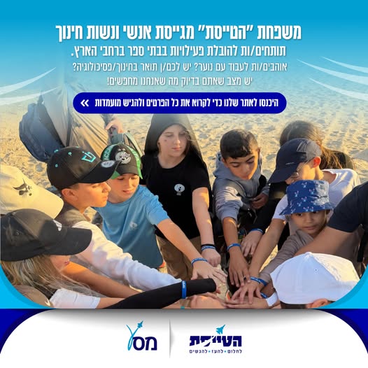 דרוש עובד/ת בתחום הוראה והדרכה בהרצליה