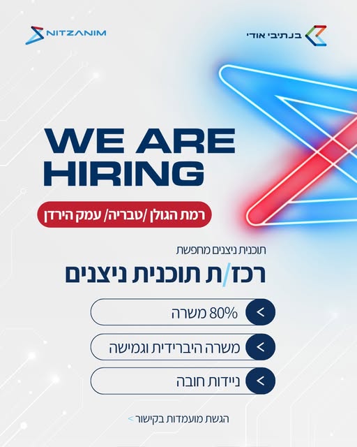 דרוש עובד/ת בתחום הוראה והדרכה ברמת הגולן