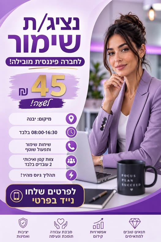 דרוש עובד/ת בתחום לוגיסטיקה ומחסנים ברחובות