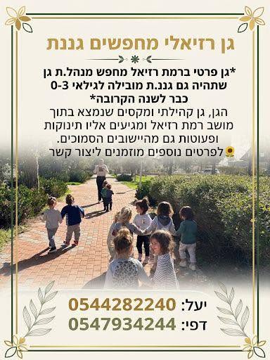 דרוש עובד/ת בתחום הוראה והדרכה בבית שמש