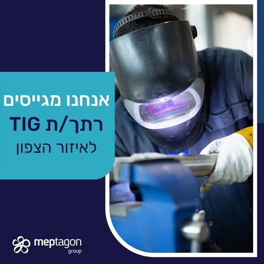 דרוש עובד/ת בתחום בעלי מקצוע באיזור הצפון