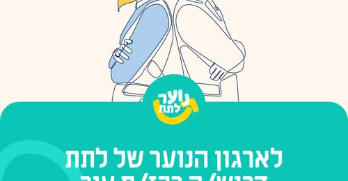 דרוש עובד/ת בתחום ניהול באשקלון