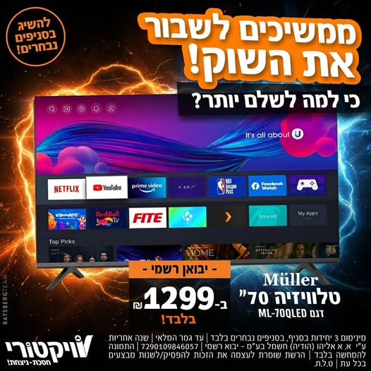 דרוש עובד/ת בתחום טכנאים במבשרת ציון