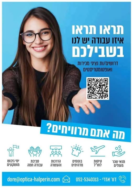 דרוש עובד/ת בתחום מכירות בקרית גת