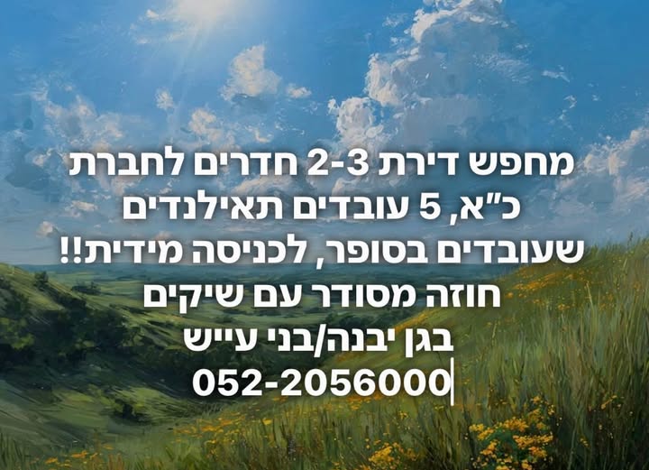 דרוש עובד/ת בתחום בינוי ונדלן בקרית גת